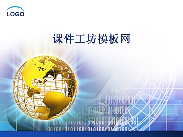 数字地球背景PPT模板下载
