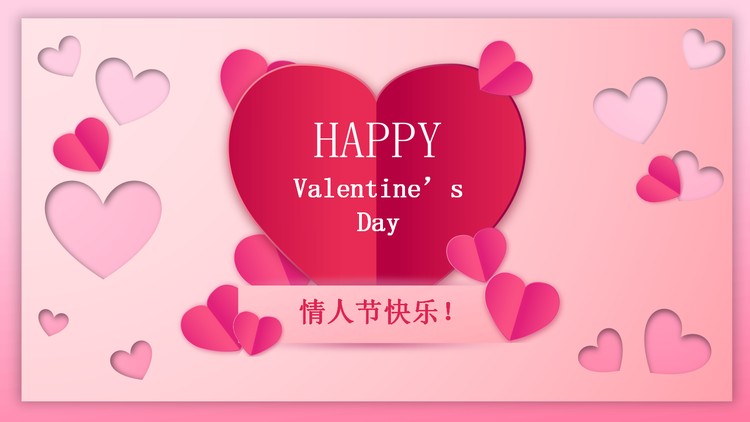 粉色浪漫《心心相印》情人节PPT模板