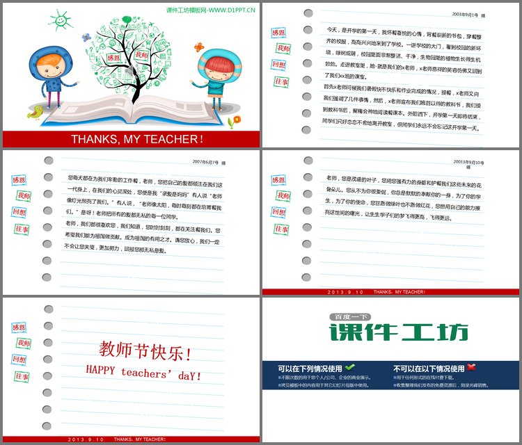 PPT模板-THANKSMY TEACHER!创意感恩教师节PPT...
