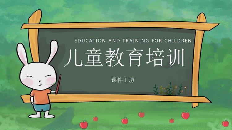 黑板旁边讲课的小兔子背景儿童教育PPT课件模板