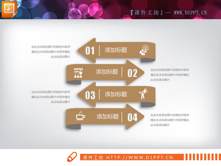 黄白精致微立体商务PPT图表大全