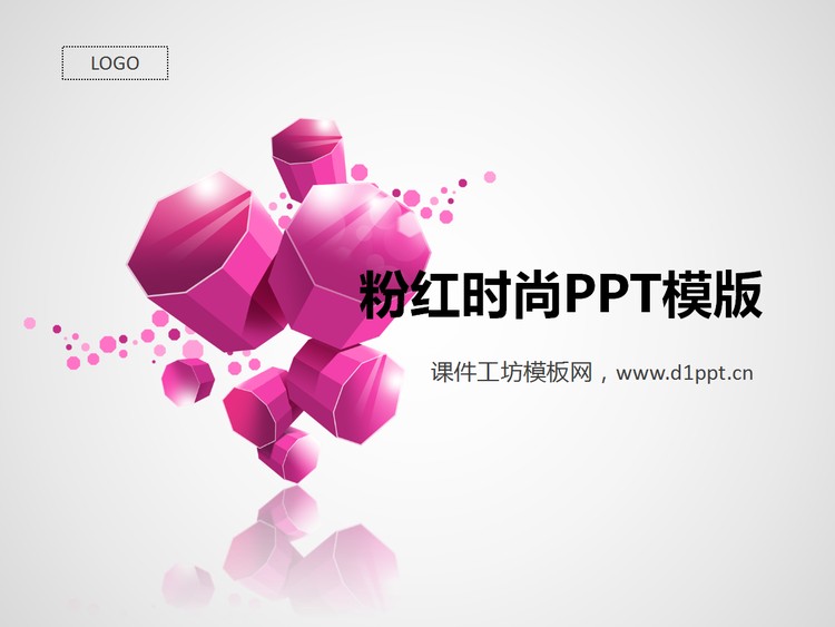 粉色时尚艺术设计PowerPoint模板下载