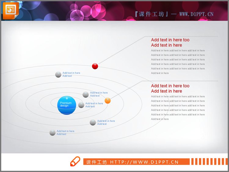 PPT模板-星系模型的PPT素材下载