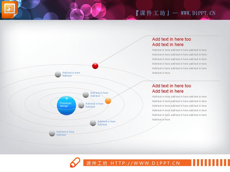 星系模型的PPT素材下载