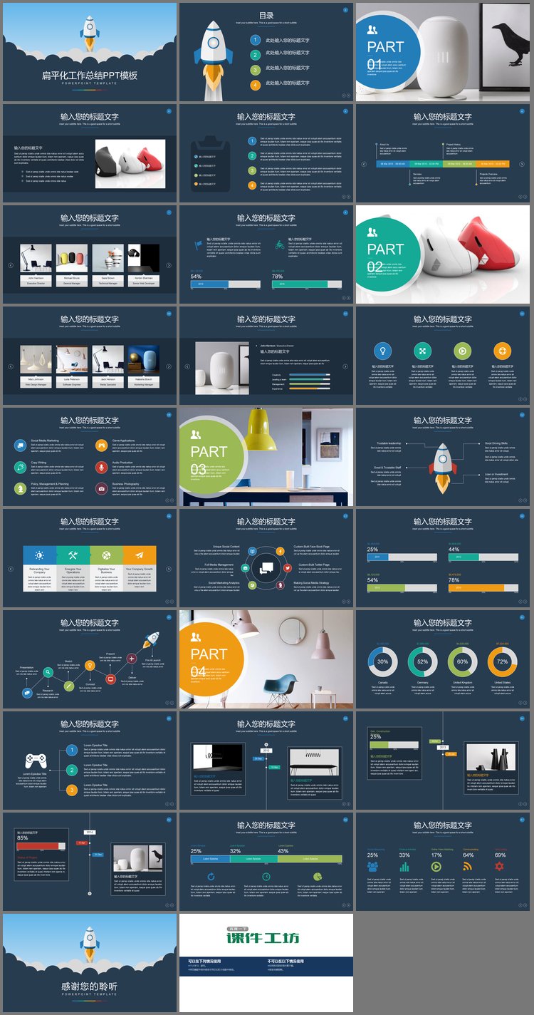 PPT模板-火箭升空背景的工作总结计划PPT模板
