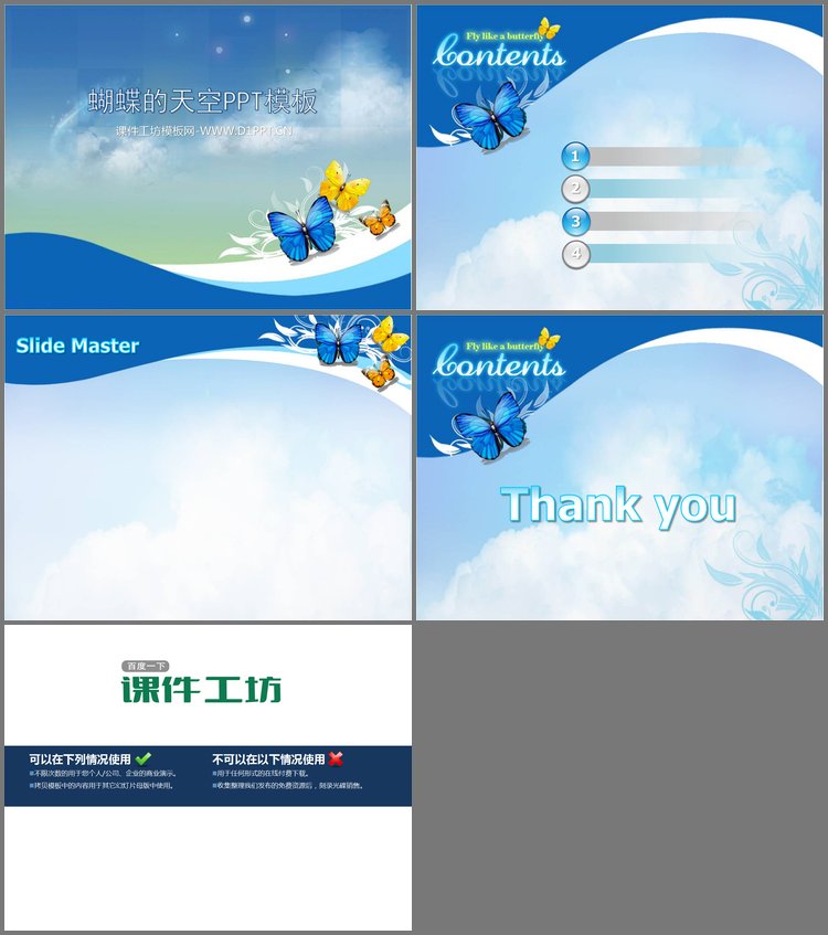 PPT模板-蓝天白云下的蝴蝶背景PowerPoint模板下载