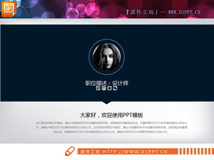 蓝色扁平化动态个人简历PPT图表大全