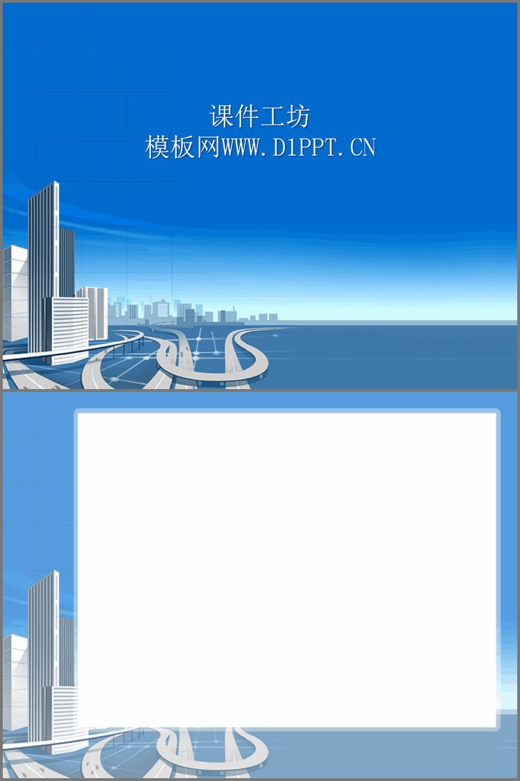 PPT模板-迪拜建筑背景PPT模板下载