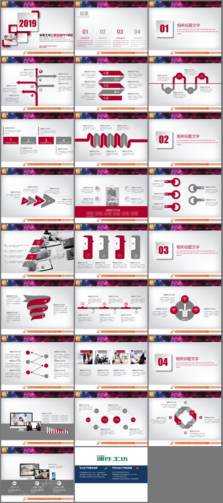 PPT模板-扁平化红灰商务PPT图表大全
