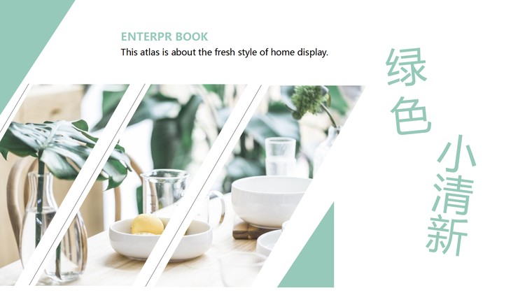 绿色小清新下午茶桌面背景PPT模板