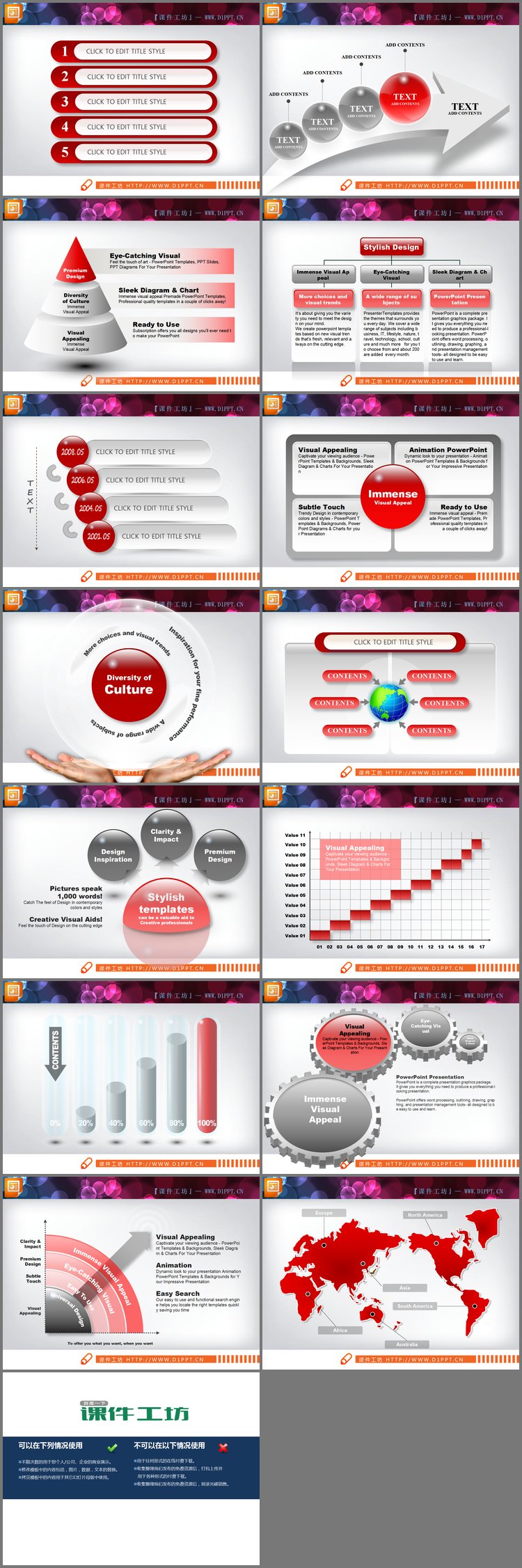 PPT模板-红色3d立体水晶风格幻灯片图表模板打包下载