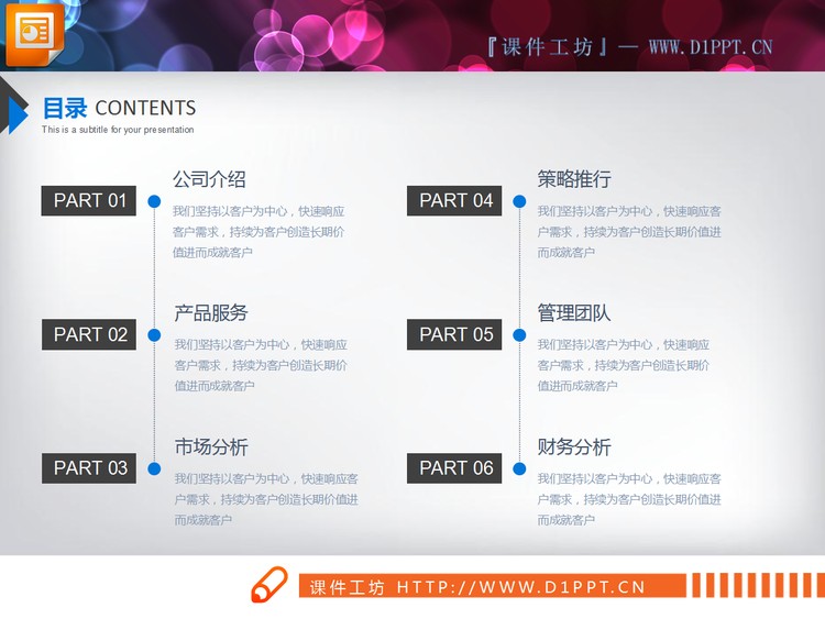 欧美蓝灰扁平化企业简介PPT图表大全