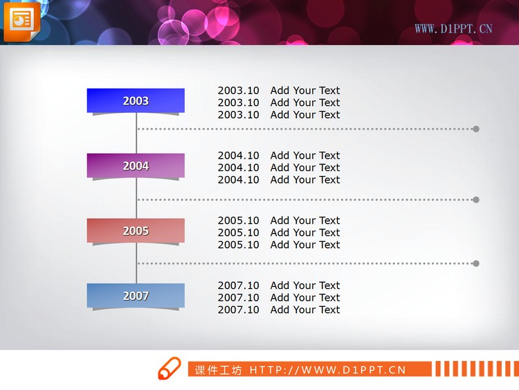 时间轴PPT流程图素材