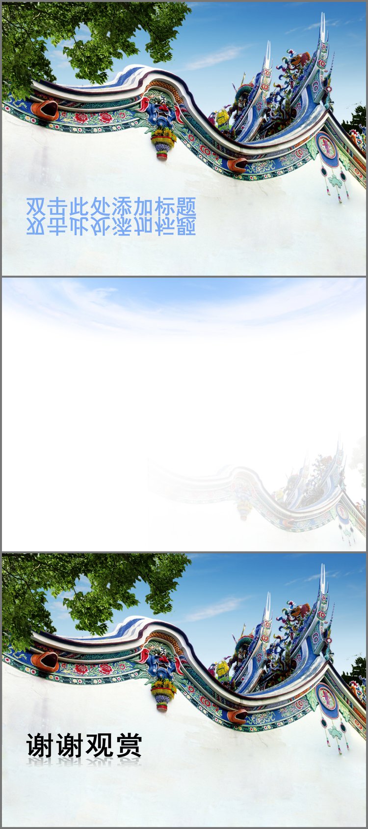 PPT模板-中国古代建筑PPT模板下载