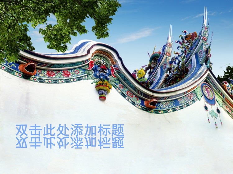 中国古代建筑PPT模板下载