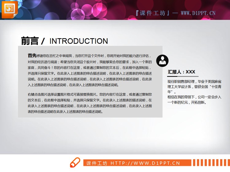 黑色微立体商业融资PPT图表大全