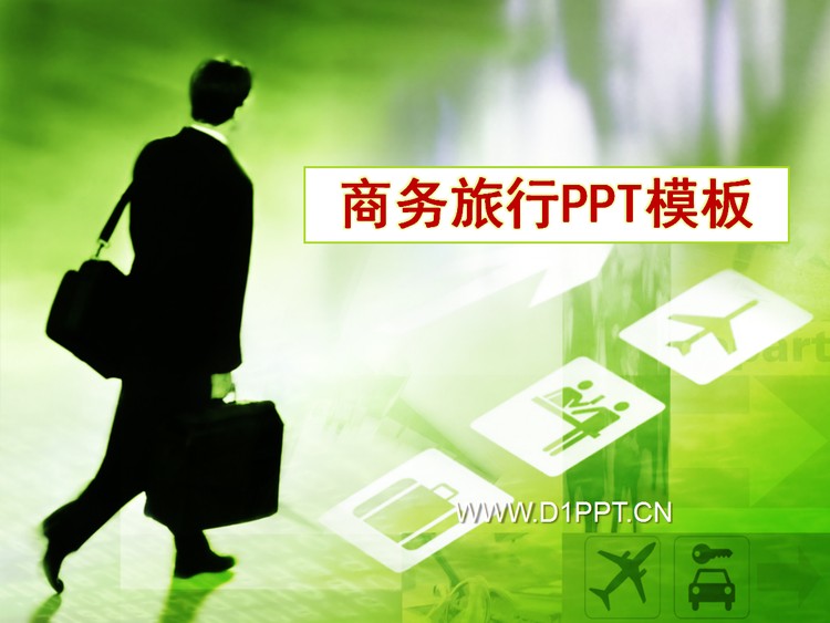 商务旅行PPT模板下载