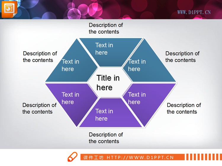 菱形组织结构图PPT模板
