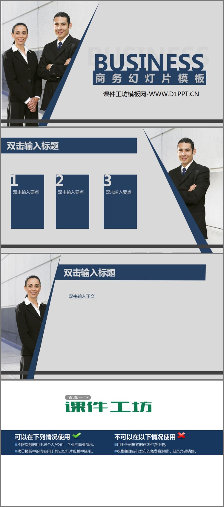 PPT模板-白领老外背景的灰色商务幻灯片模板下载