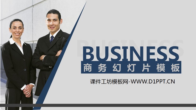 白领老外背景的灰色商务幻灯片模板下载
