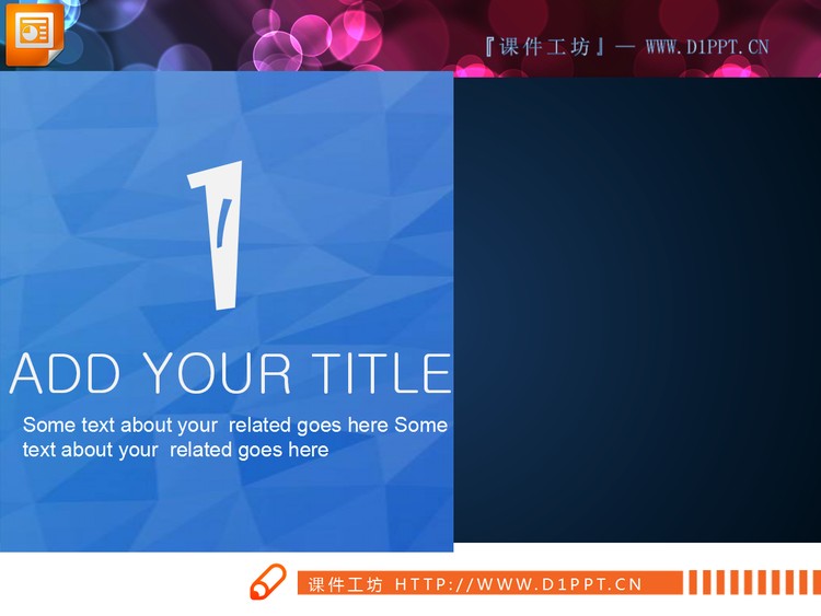 扁平风格化经典彩色PPT图表