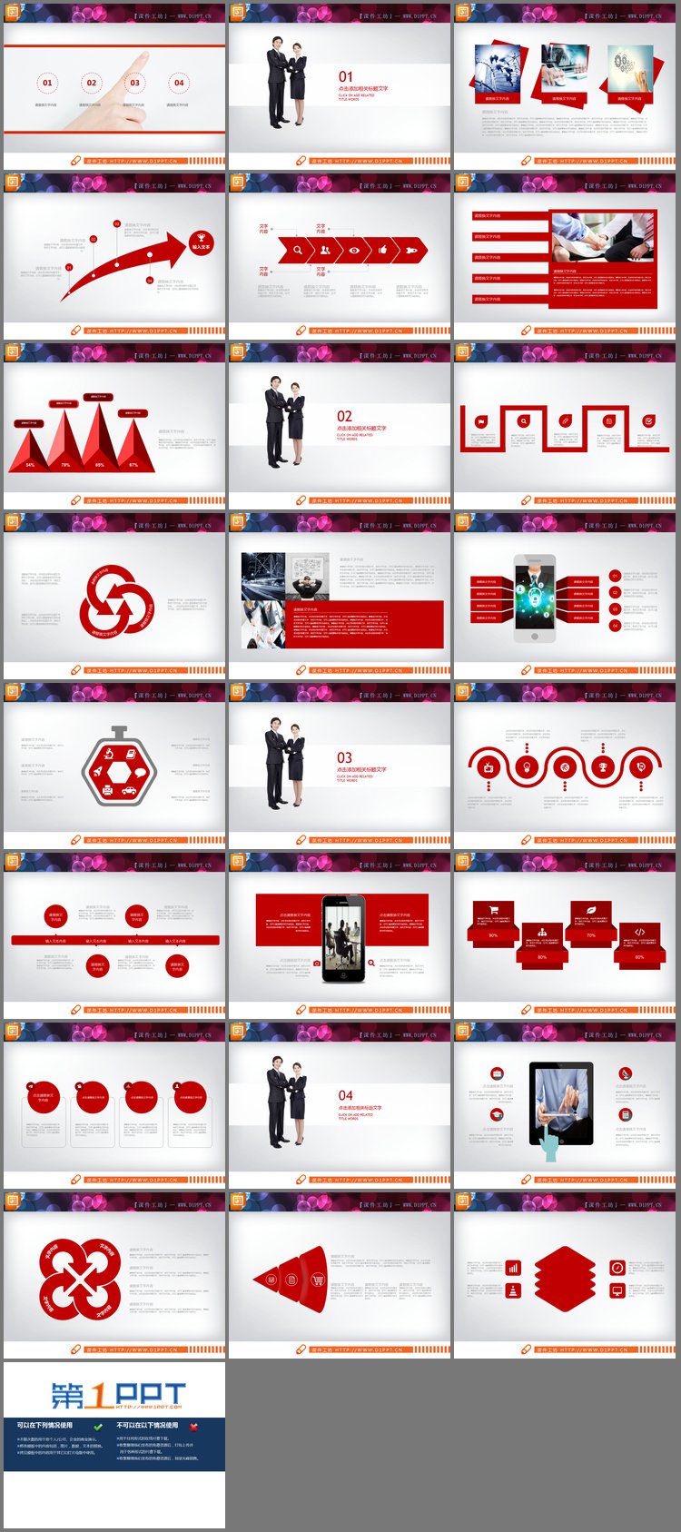 PPT模板-红色扁平化商务总结汇报PPT图表下载