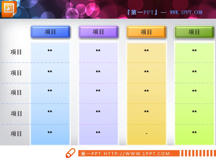 一组实用的PowerPoint数据表格模板素材