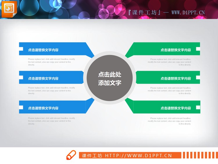 两张扁平化总分关系PPT图表