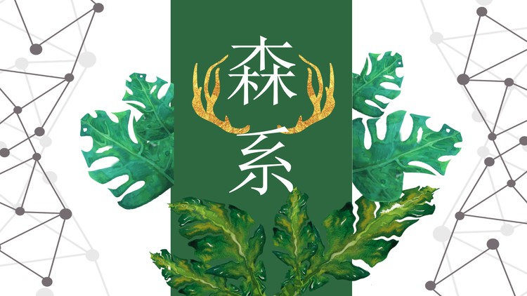 清新绿色水彩叶子金色鹿角背景PPT模板免费下载