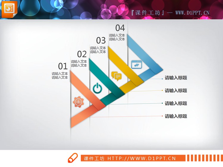 三张彩色箭头组合的并列关系PPT图表