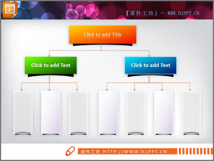 PPT模板-微软风格的PPT组织结构图模板
