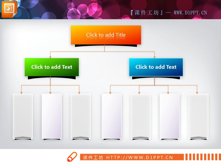 微软风格的PPT组织结构图模板