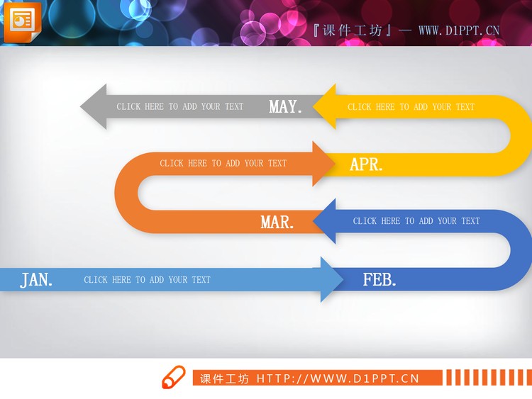 三张彩色迂回样式的PPT时间线