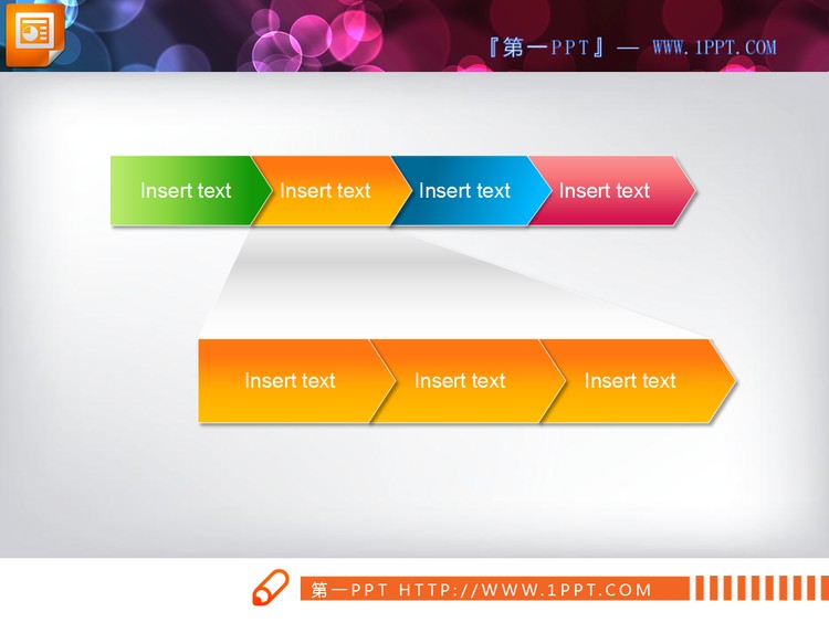 递进关系的PPT流程图模板下载
