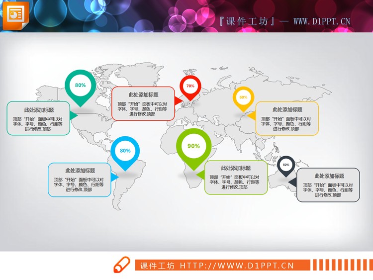 灰色世界地图剪影PPT图表