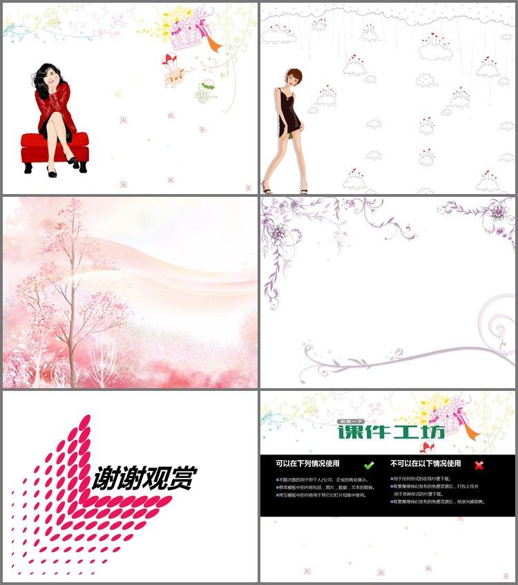 PPT模板-卡通美女背景的时尚幻灯片模板下载