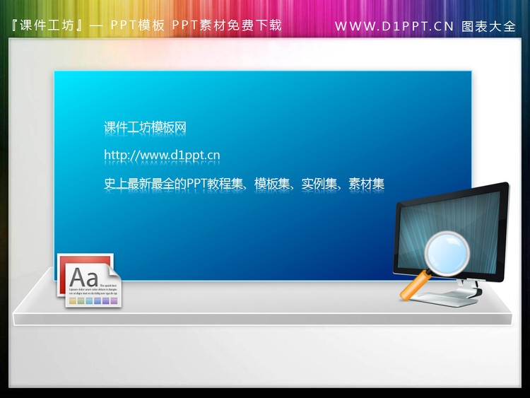 精美的PPT文本框素材