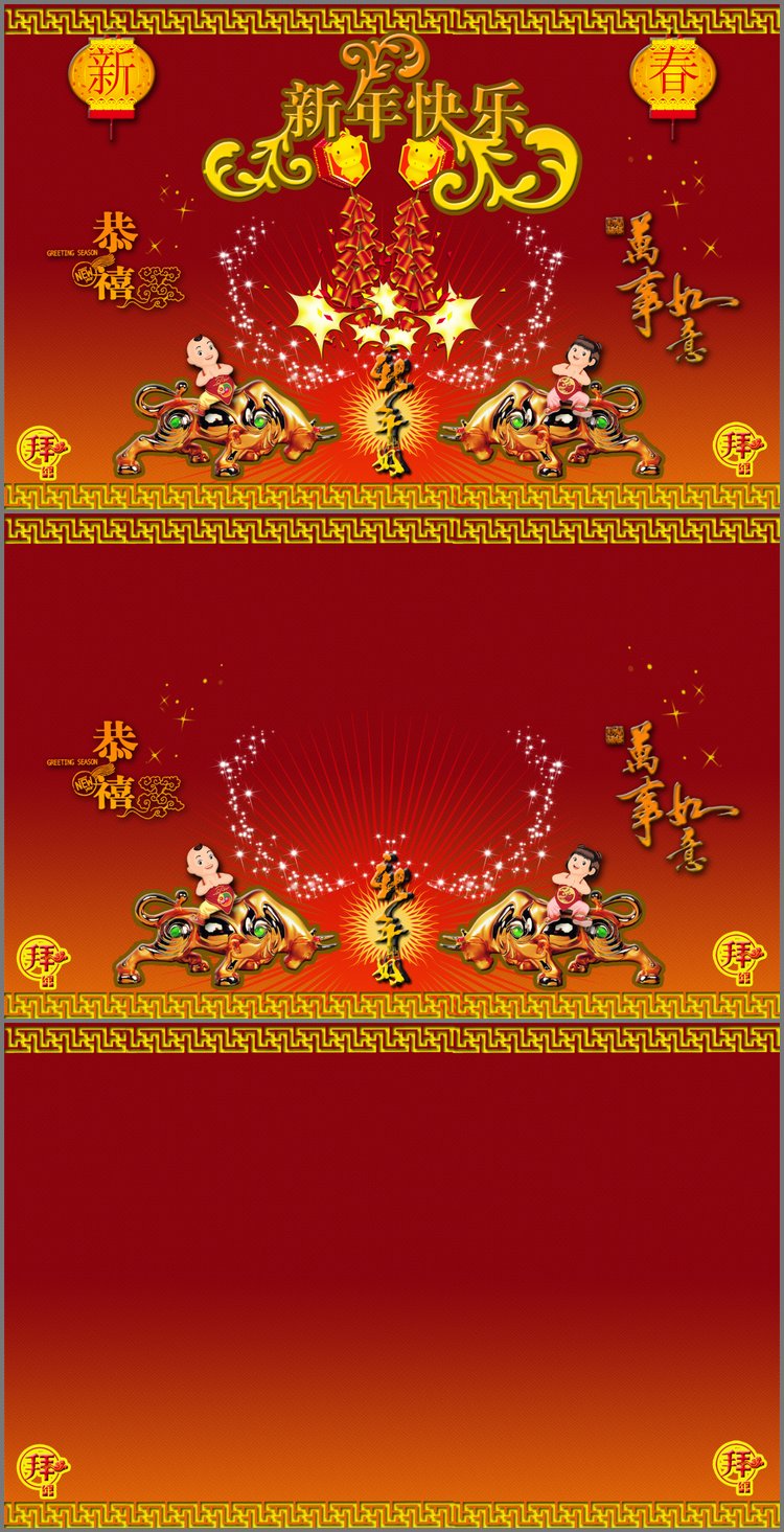 PPT模板-新年快乐春节PPT模板下载