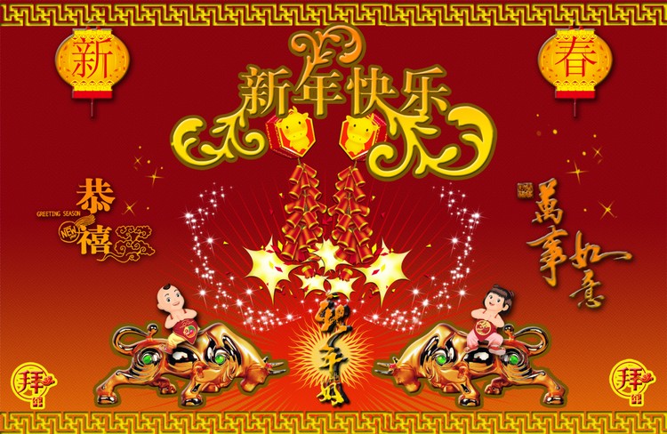 新年快乐春节PPT模板下载