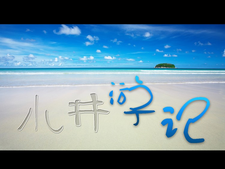 幽默搞笑的《小井游记》315权益保护日PPT模板下载