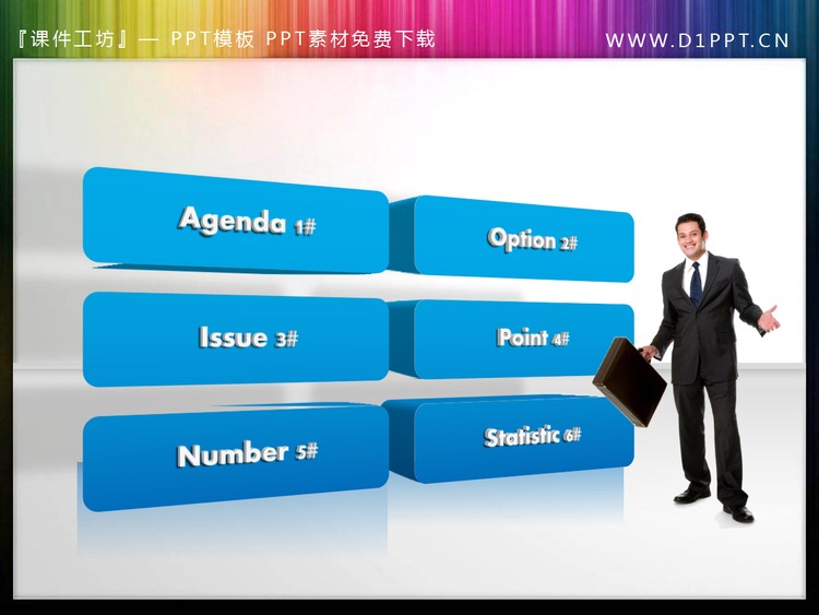 蓝色圆形立体包含关系PPT图表