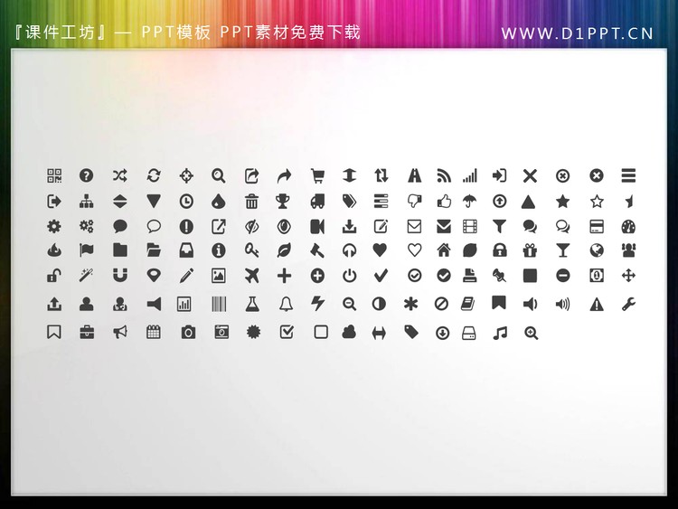 200个灰色扁平化商务PPT图标素材免费下载
