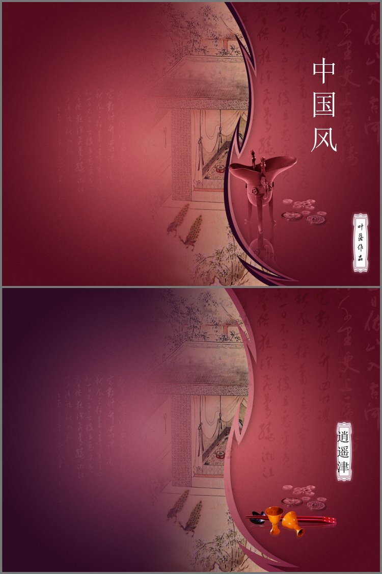 PPT模板-酒文化中国风古典PPT模板下载
