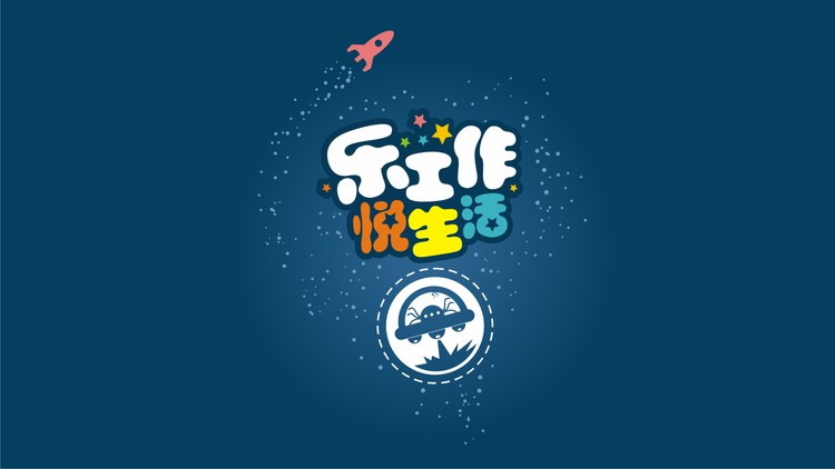 快乐生活快乐工作卡通PowerPoint模板下载