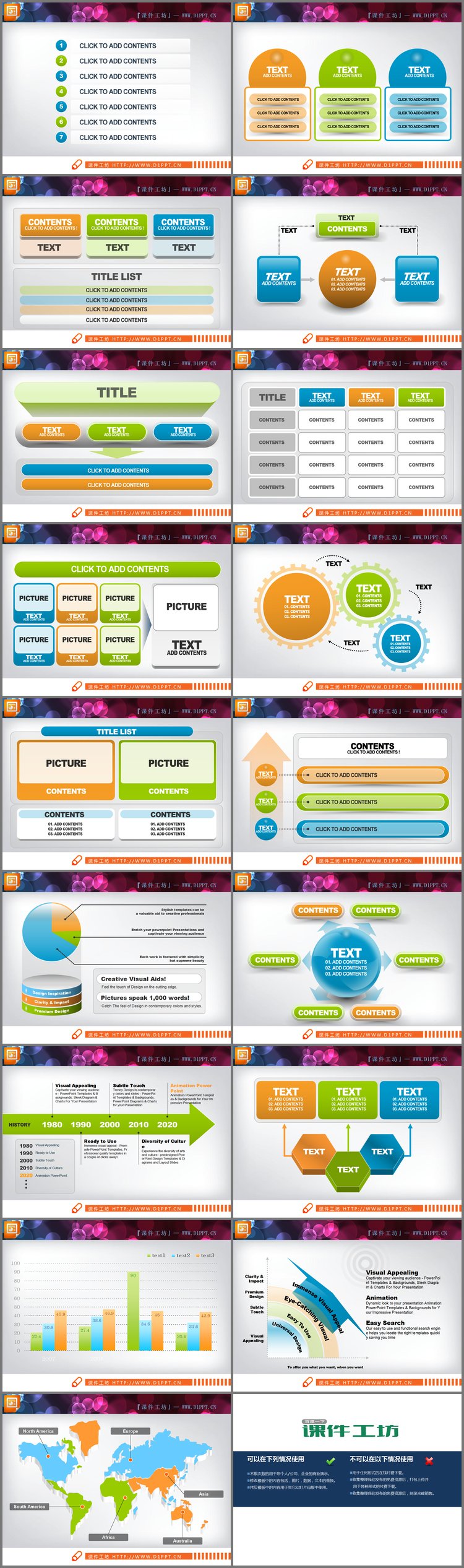 PPT模板-橙色绿色蓝色搭配的幻灯片图表模板打包下载