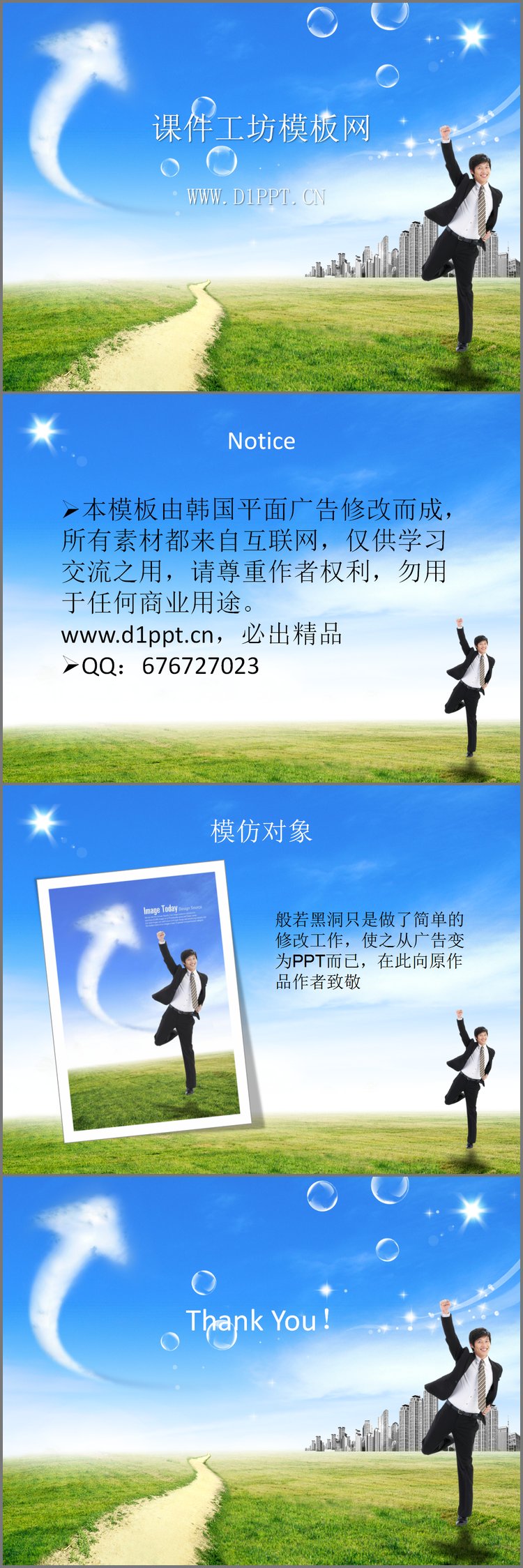 PPT模板-韩国风格的自我介绍PPT下载