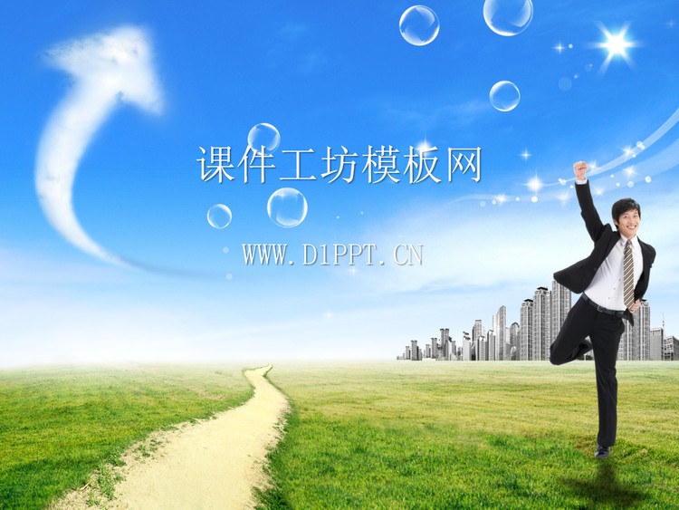 韩国风格的自我介绍PPT下载