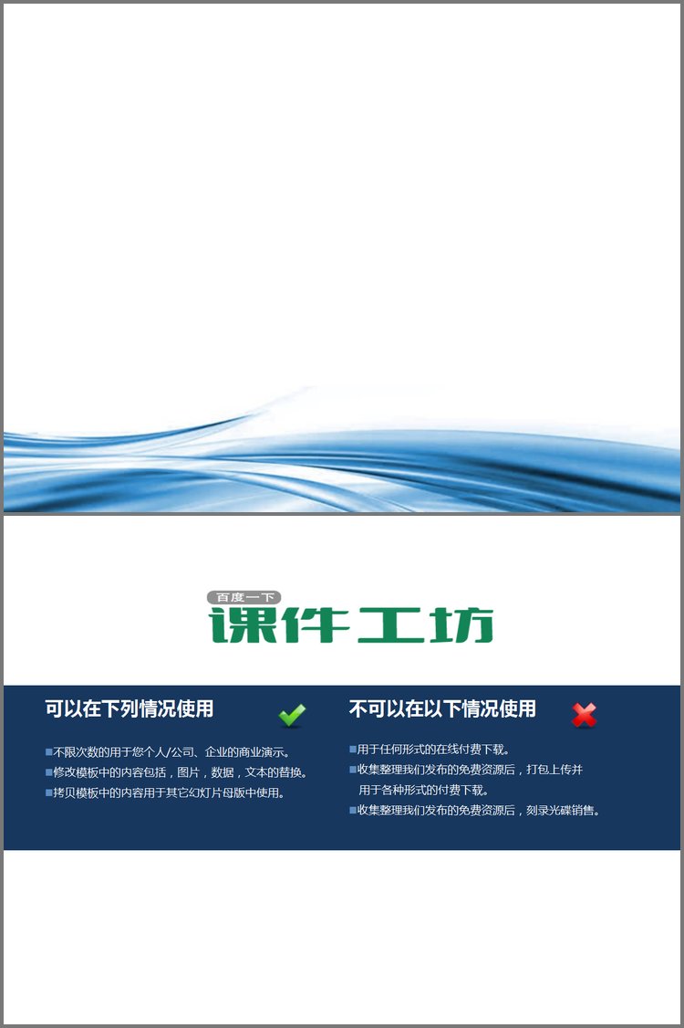 PPT模板-蓝色抽象科技感PPT背景图片下载