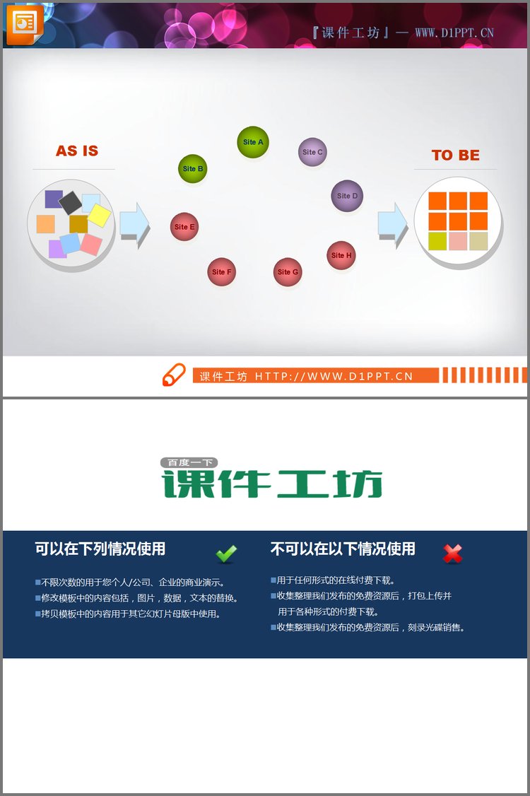 PPT模板-简洁循环关系流程图PPT图表