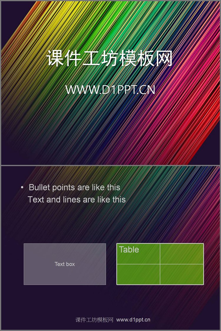 PPT模板-彩色拉丝PPT背景图片